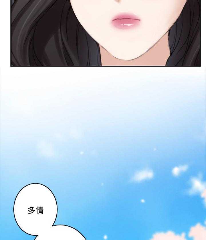 《印泥》第34话 34_接吻的感觉喜欢吗 第7页