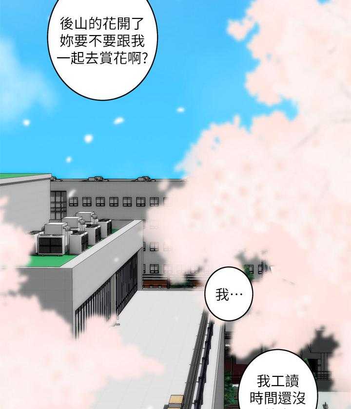 《印泥》第34话 34_接吻的感觉喜欢吗 第8页