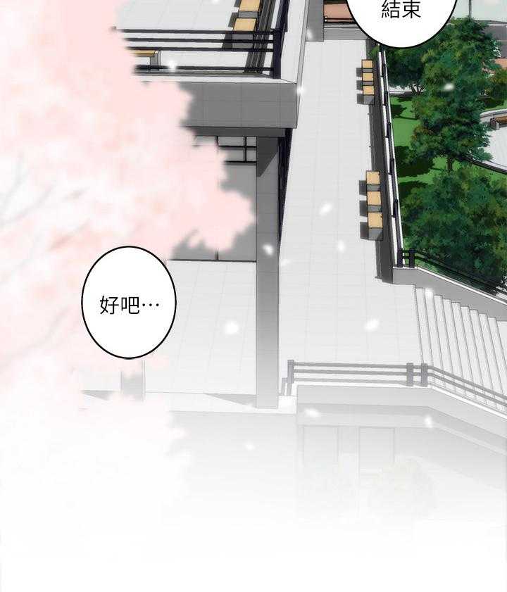 《印泥》第34话 34_接吻的感觉喜欢吗 第9页