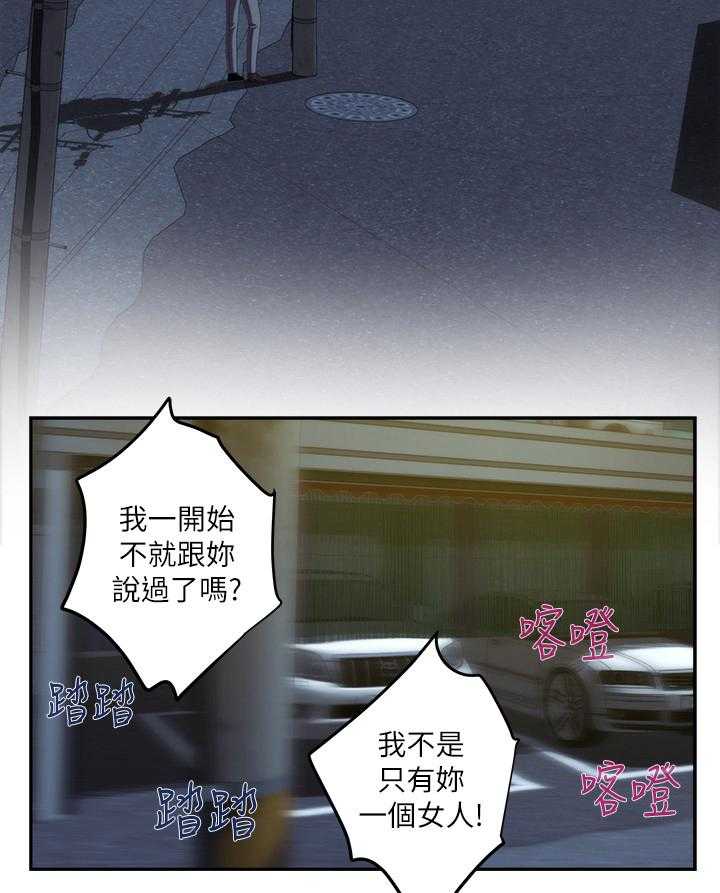 《印泥》第35话 36_王八蛋 第10页