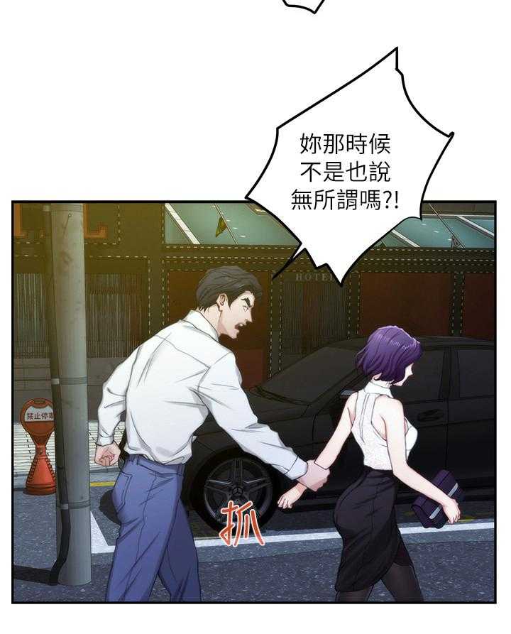 《印泥》第35话 36_王八蛋 第11页