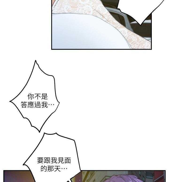 《印泥》第35话 36_王八蛋 第14页