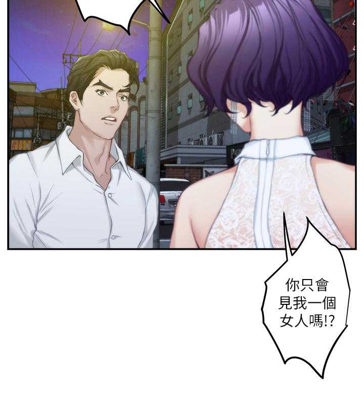 《印泥》第35话 36_王八蛋 第15页