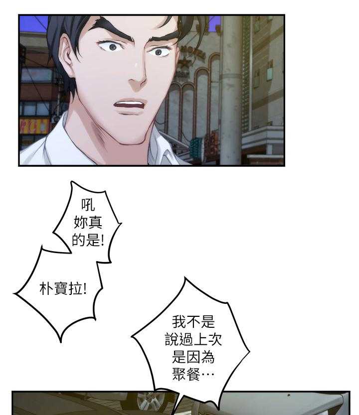 《印泥》第35话 36_王八蛋 第16页
