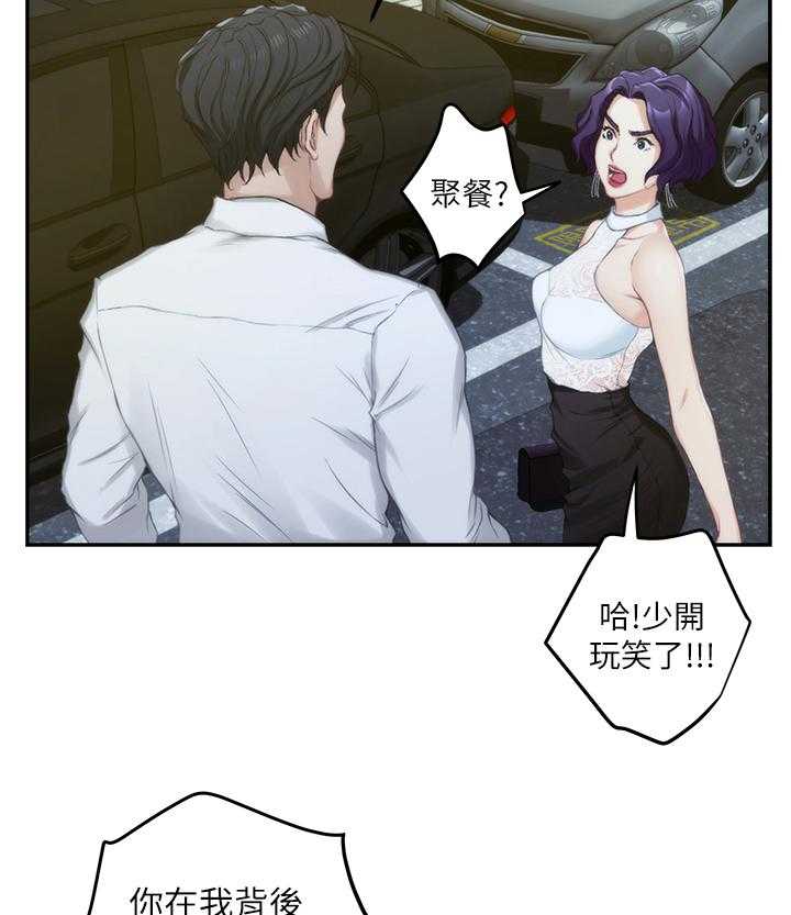《印泥》第35话 36_王八蛋 第17页