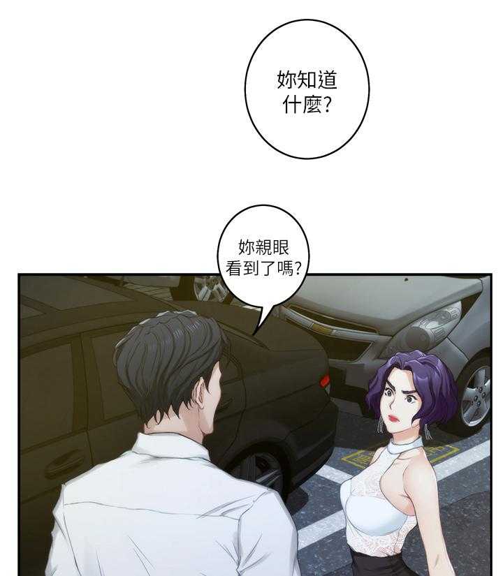 《印泥》第35话 36_王八蛋 第19页