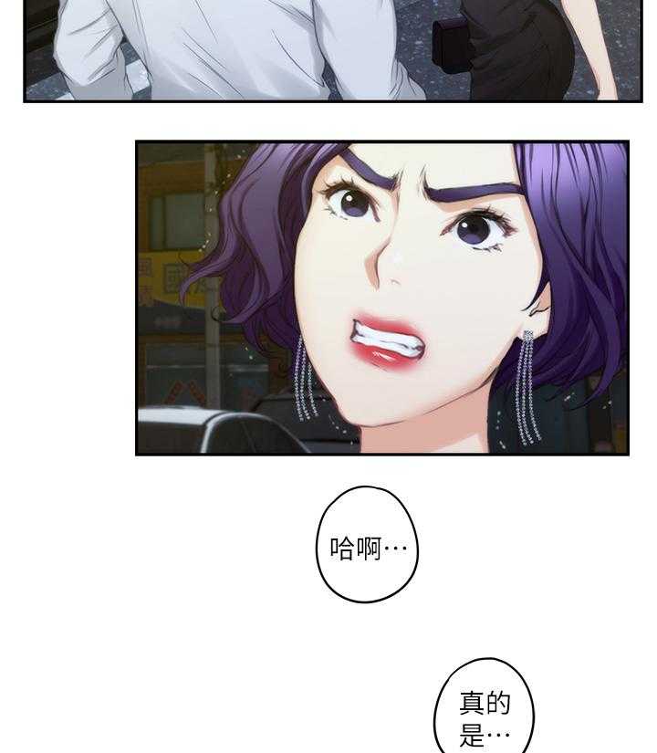《印泥》第35话 36_王八蛋 第20页