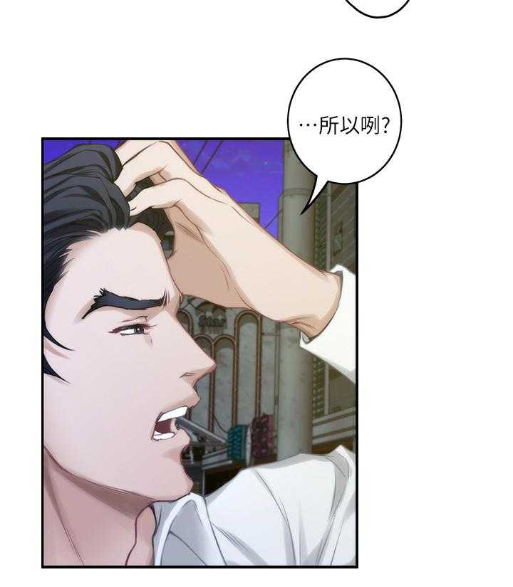 《印泥》第35话 36_王八蛋 第21页