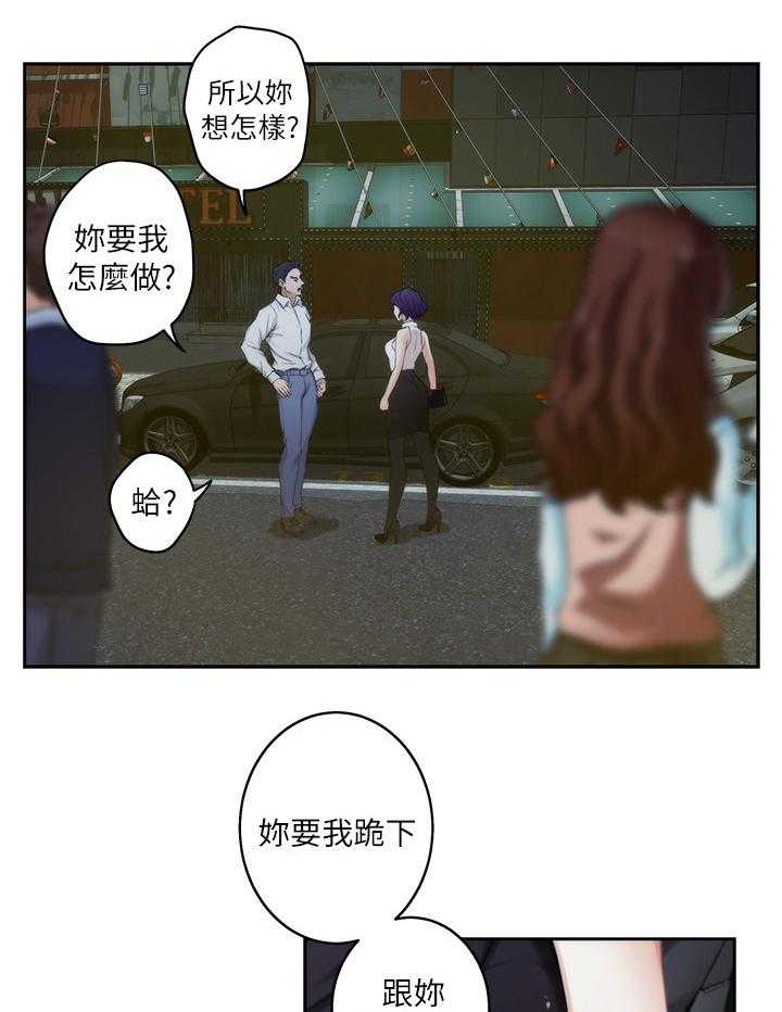 《印泥》第35话 36_王八蛋 第22页