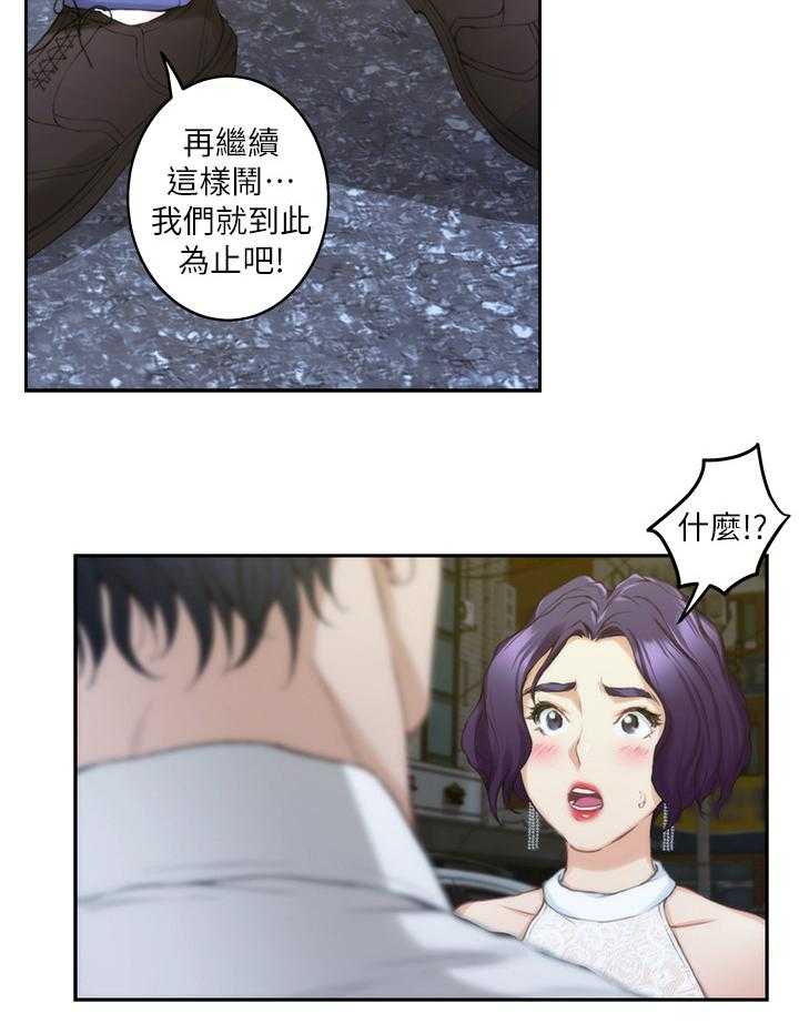 《印泥》第35话 36_王八蛋 第24页