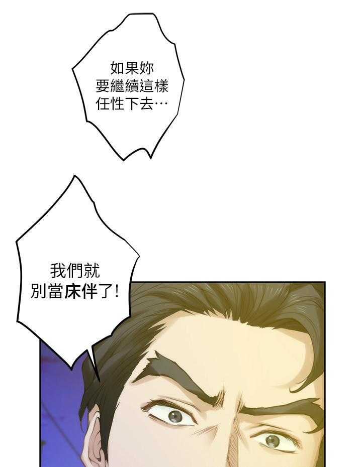 《印泥》第35话 36_王八蛋 第25页