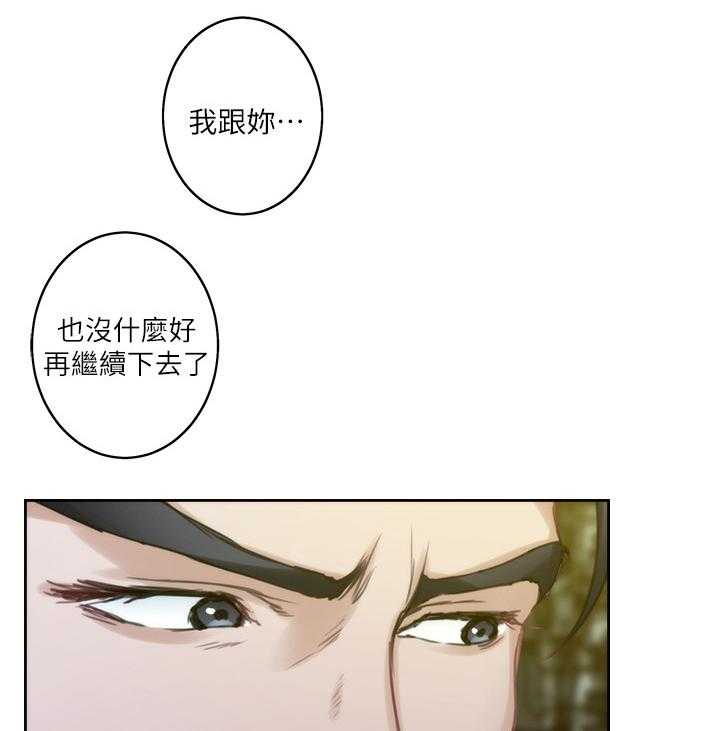 《印泥》第35话 36_王八蛋 第28页