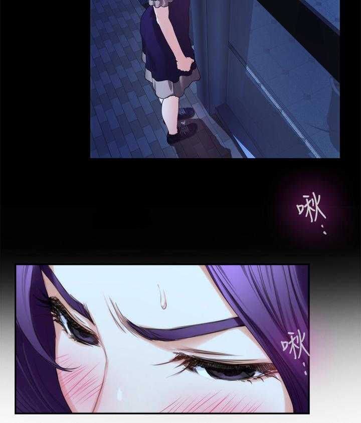 《印泥》第35话 36_王八蛋 第4页