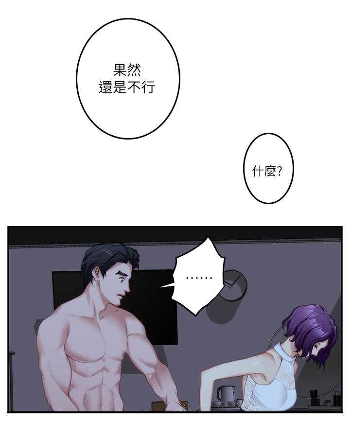 《印泥》第35话 36_王八蛋 第5页