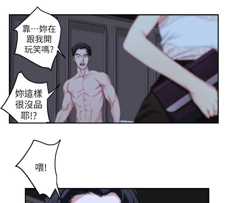《印泥》第35话 36_王八蛋 第6页
