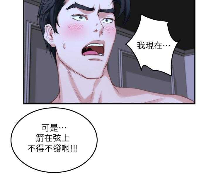 《印泥》第35话 36_王八蛋 第7页