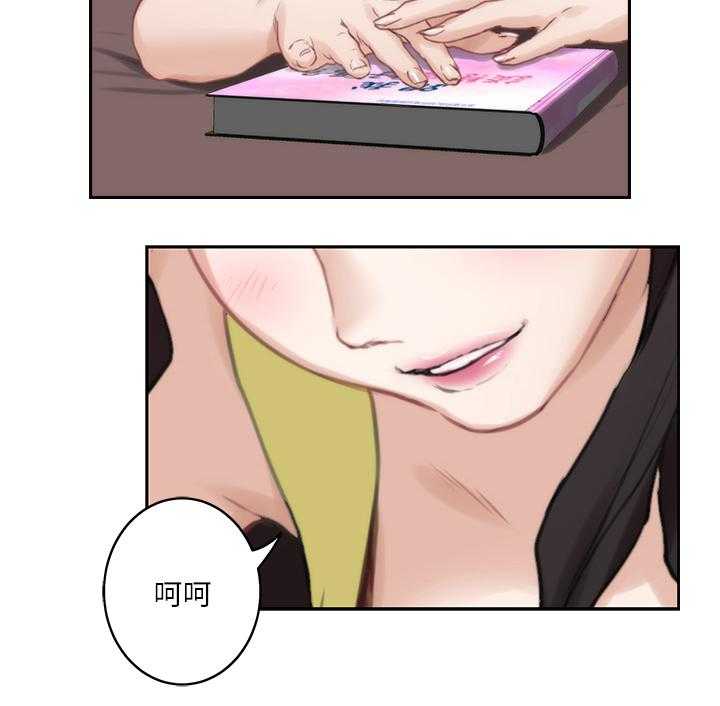 《印泥》第39话 40_两个人的秘密 第3页