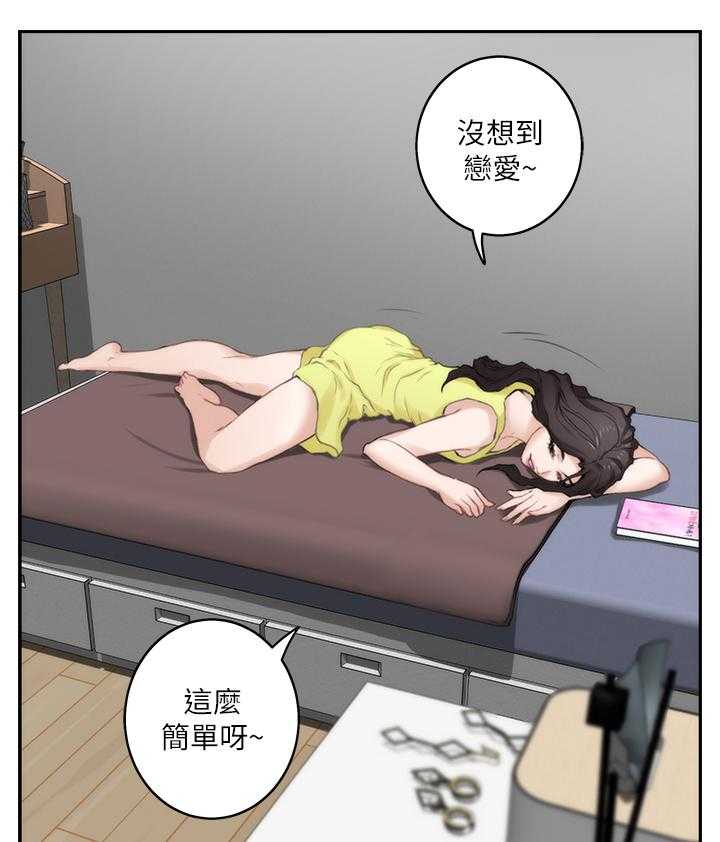 《印泥》第39话 40_两个人的秘密 第4页