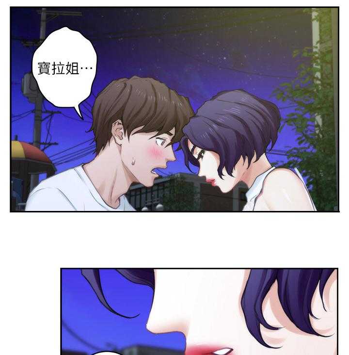 《印泥》第38话 39_夺走你 第11页