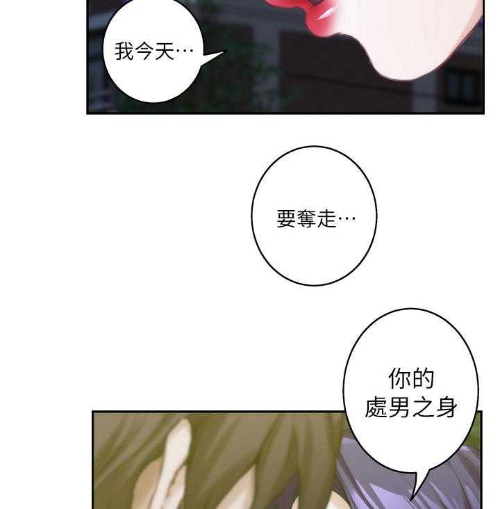 《印泥》第38话 39_夺走你 第12页