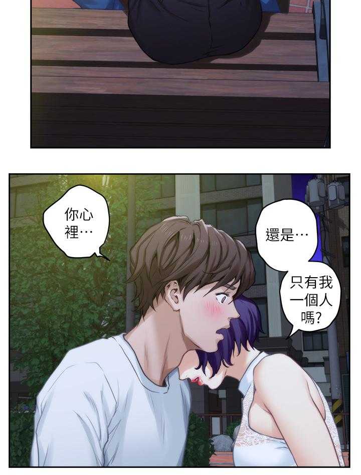 《印泥》第38话 39_夺走你 第6页