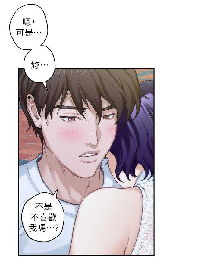 《印泥》第38话 39_夺走你 第7页