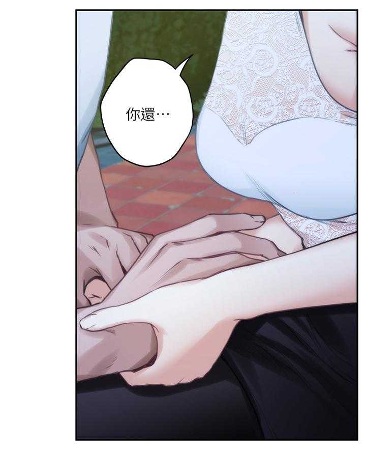 《印泥》第38话 39_夺走你 第8页