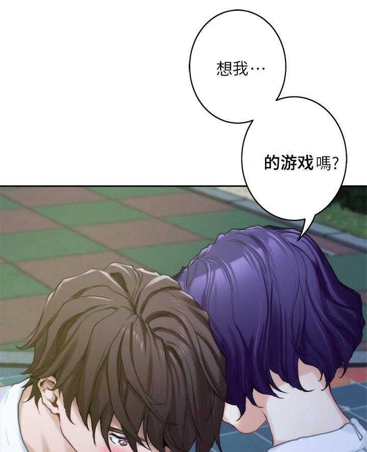 《印泥》第38话 39_夺走你 第9页