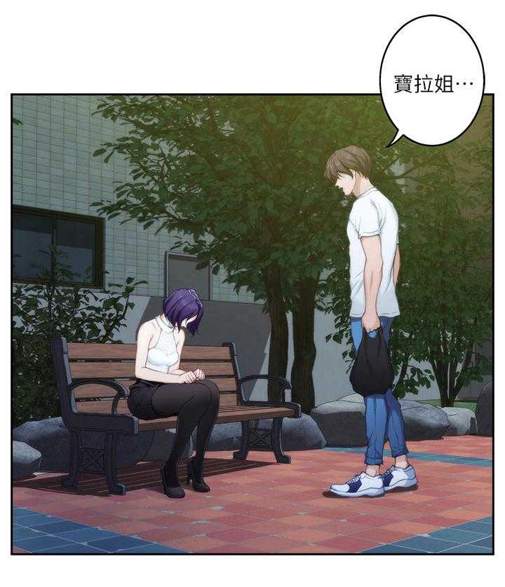 《印泥》第37话 38_暴躁 第1页