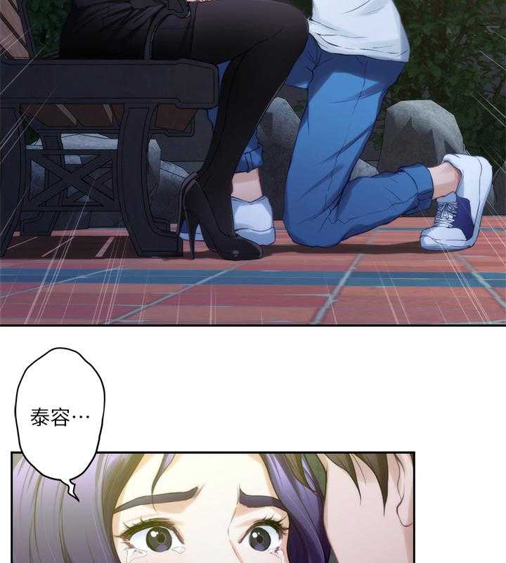 《印泥》第37话 38_暴躁 第5页