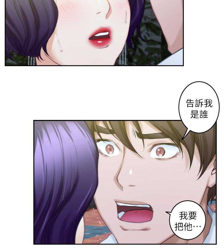 《印泥》第37话 38_暴躁 第6页