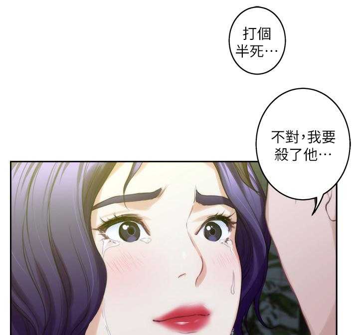 《印泥》第37话 38_暴躁 第7页