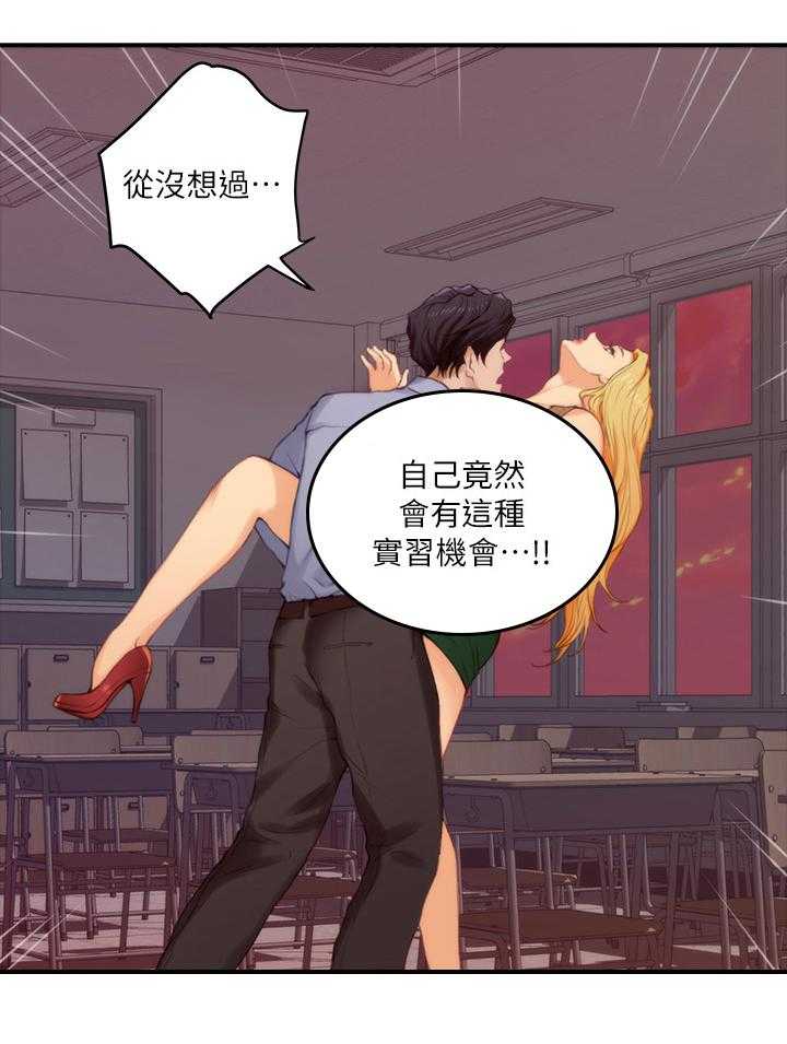 《印泥》第41话 42_失去理智 第12页