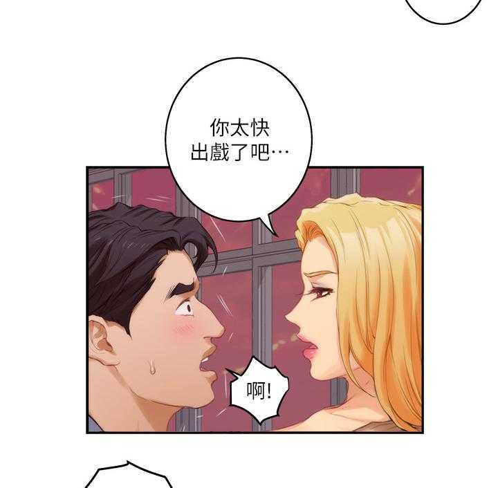《印泥》第41话 42_失去理智 第14页