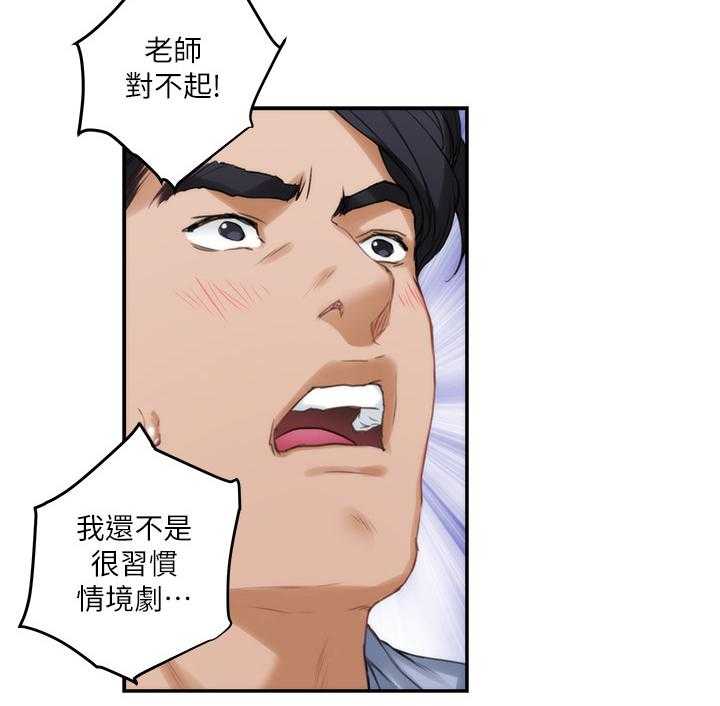 《印泥》第41话 42_失去理智 第15页