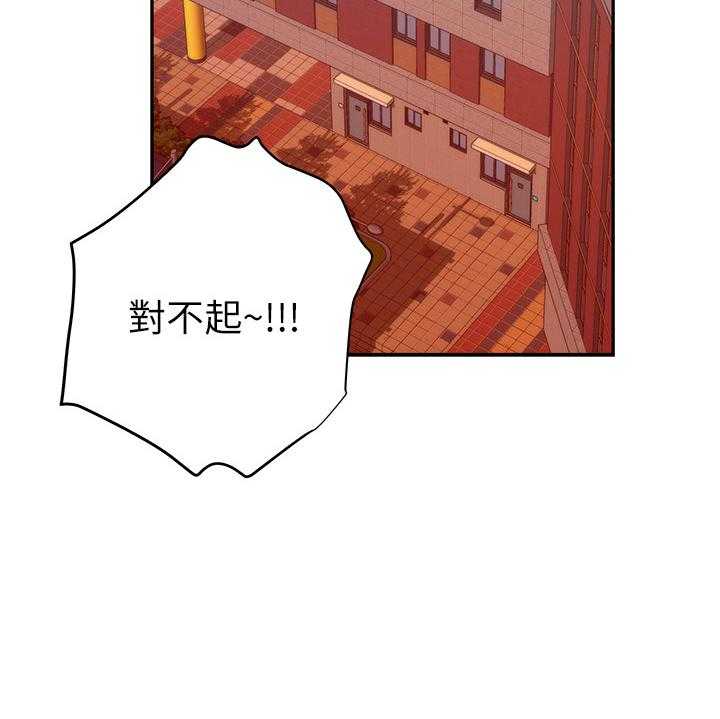 《印泥》第41话 42_失去理智 第17页
