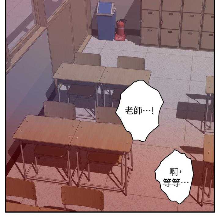 《印泥》第41话 42_失去理智 第3页