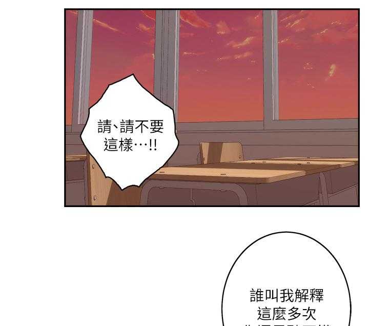 《印泥》第41话 42_失去理智 第4页