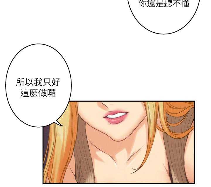 《印泥》第41话 42_失去理智 第5页