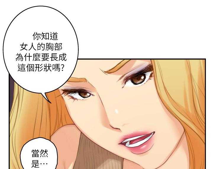 《印泥》第41话 42_失去理智 第6页