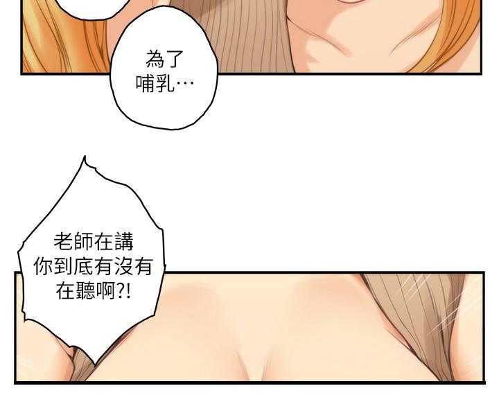 《印泥》第41话 42_失去理智 第7页
