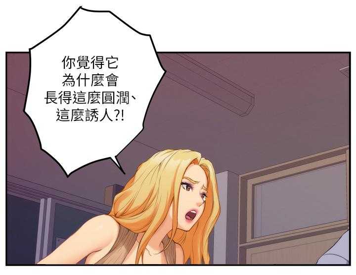 《印泥》第41话 42_失去理智 第8页