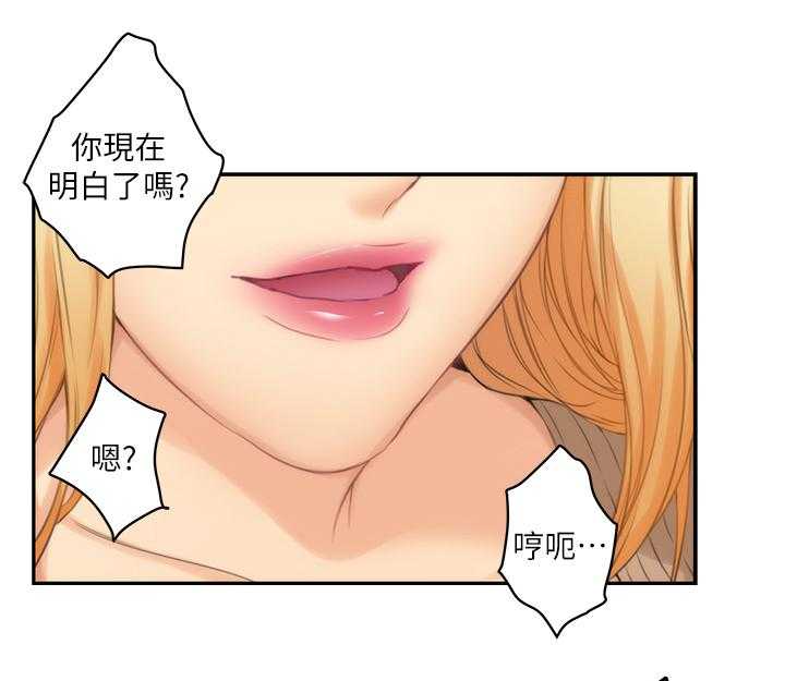 《印泥》第41话 42_失去理智 第9页