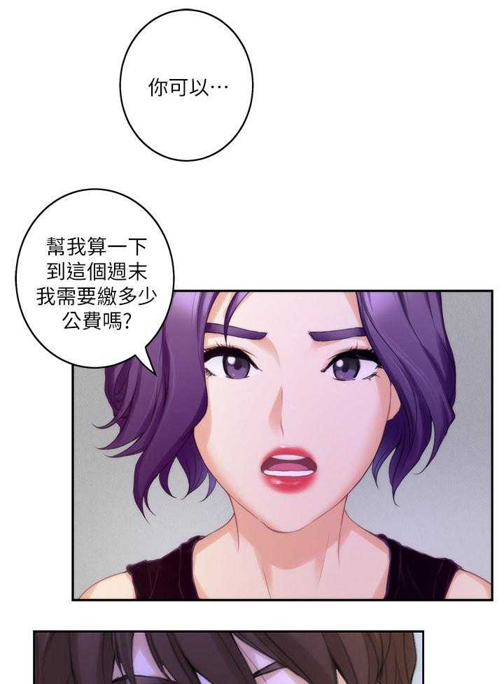 《印泥》第42话 43_情景剧 第3页