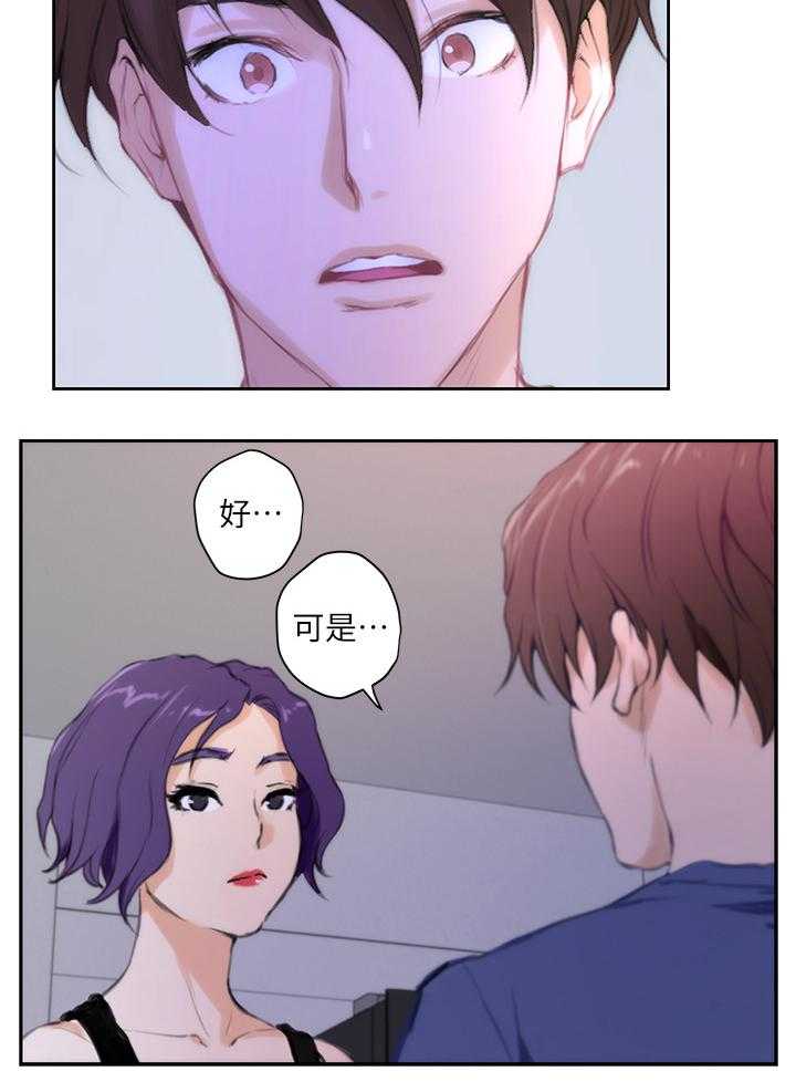 《印泥》第42话 43_情景剧 第4页