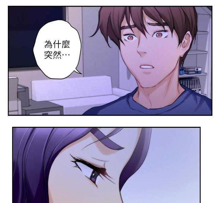 《印泥》第42话 43_情景剧 第5页