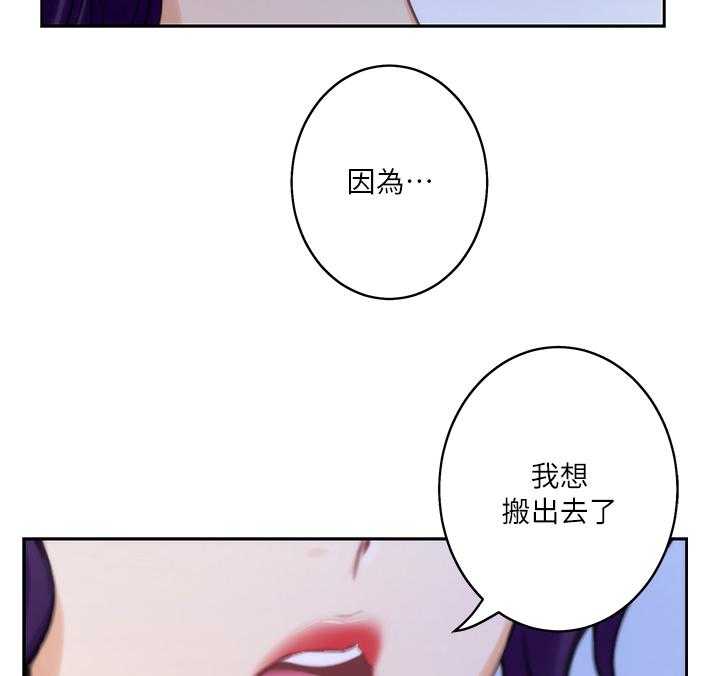 《印泥》第42话 43_情景剧 第6页