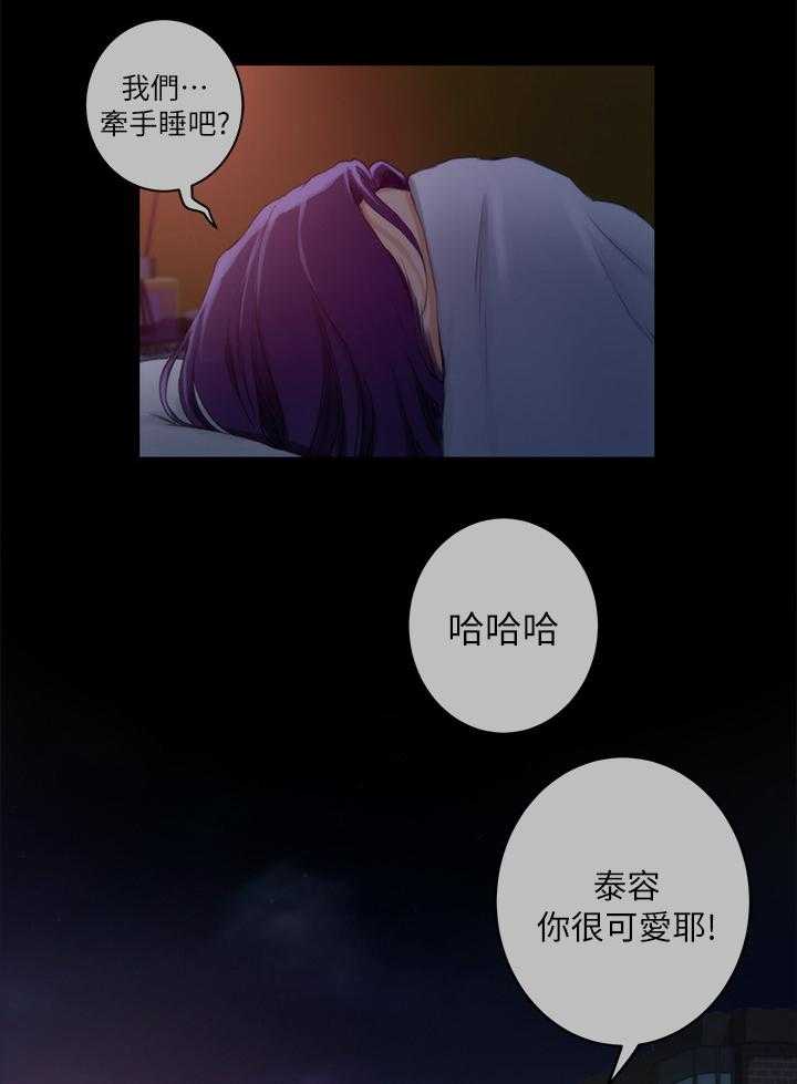 《印泥》第40话 41_有话要说 第3页