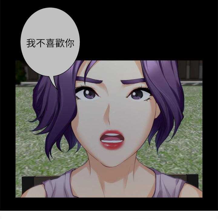《印泥》第40话 41_有话要说 第6页
