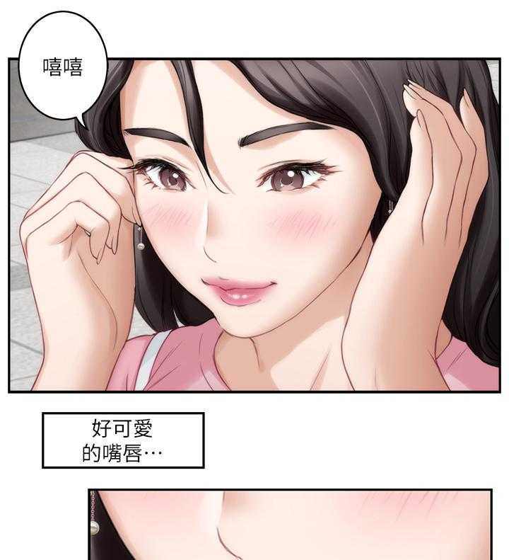 《印泥》第45话 46_在意 第10页